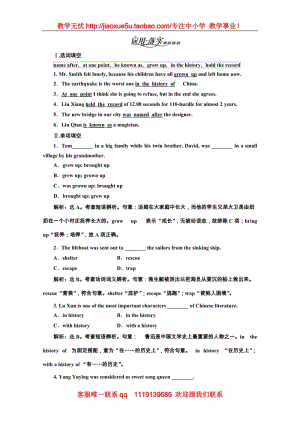 高二英語外研版選修7同步練習(xí)《Module 1 Basketball》Section Ⅱ 語言點二 應(yīng)用落實