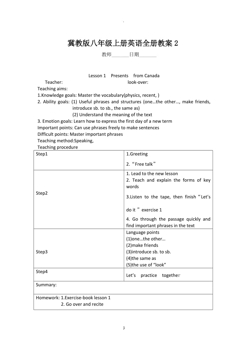 冀教版八年级英语教案全册.doc_第1页