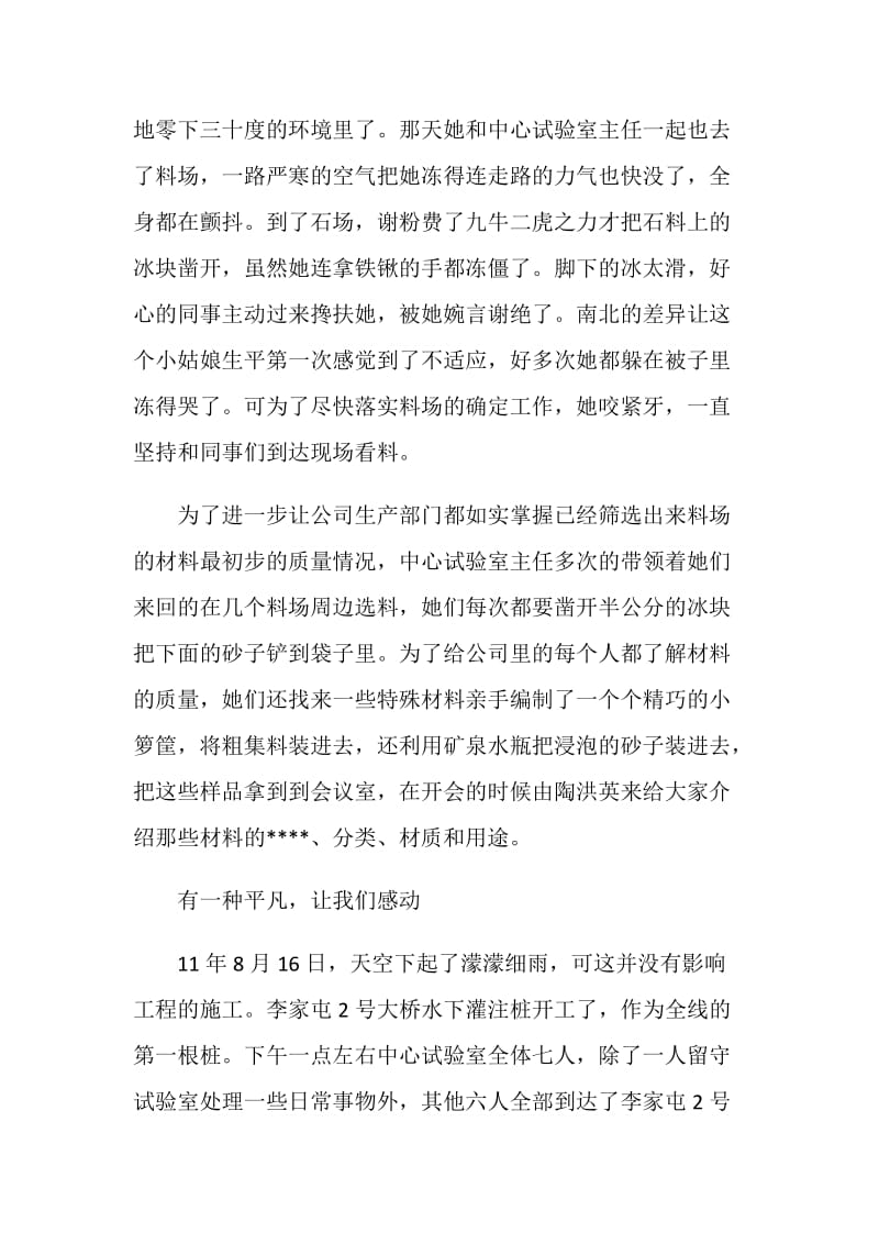 巾帼文明岗主要事迹材料.doc_第2页