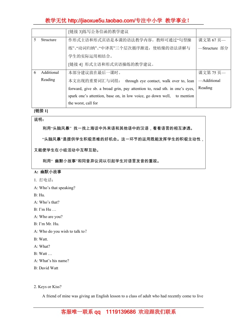 英语：Unit4 A cushion or a kiss教案（上海新世纪版S1B）_第3页