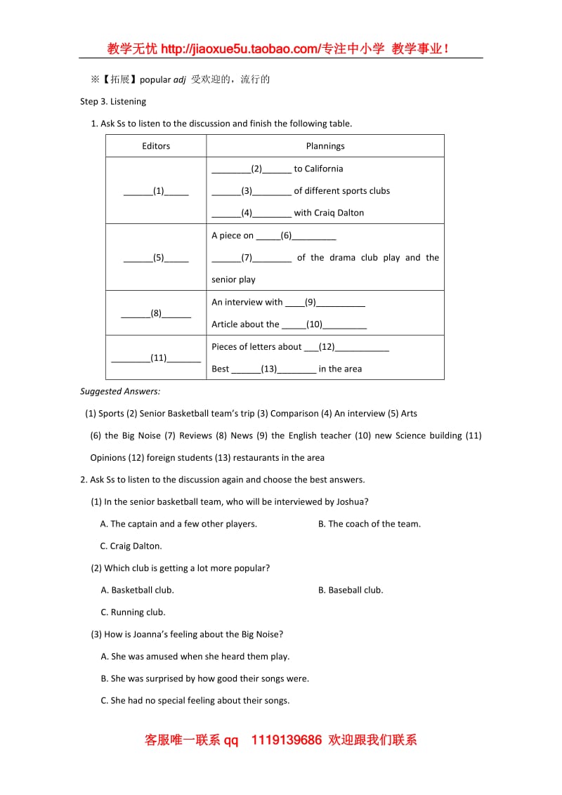 英语：Module 2《Highlight of My Senior Year》英文教案（5）（外研版选修7）_第2页