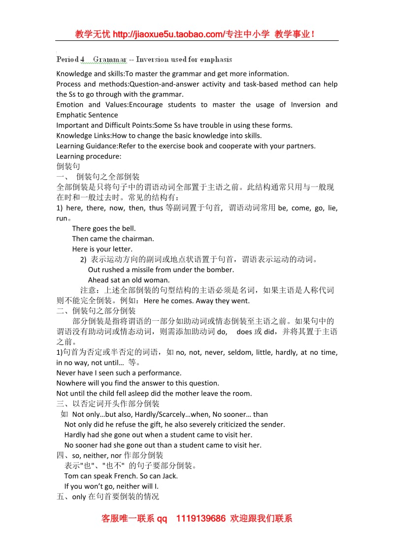 黑龙江省大庆市林甸一中高二英语Module3 《Literature》-Period 4 导学案（外研版选修七）_第1页