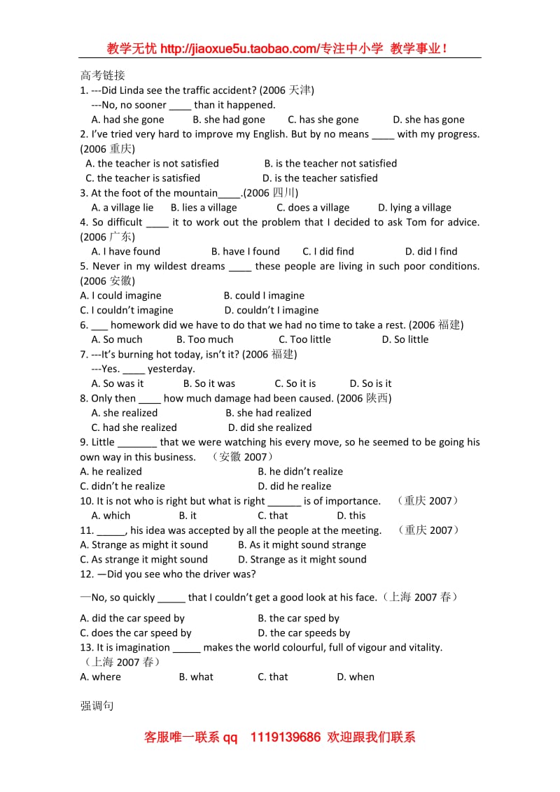 黑龙江省大庆市林甸一中高二英语Module3 《Literature》-Period 4 导学案（外研版选修七）_第3页