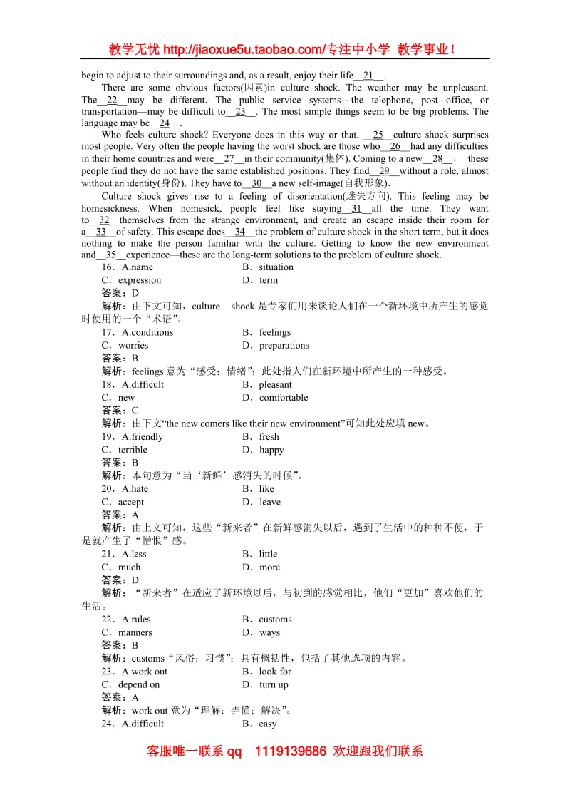 高二英语外研版选修7同步练习《Module 6 The World’s Cultural Heritage》综合技能测试_第3页