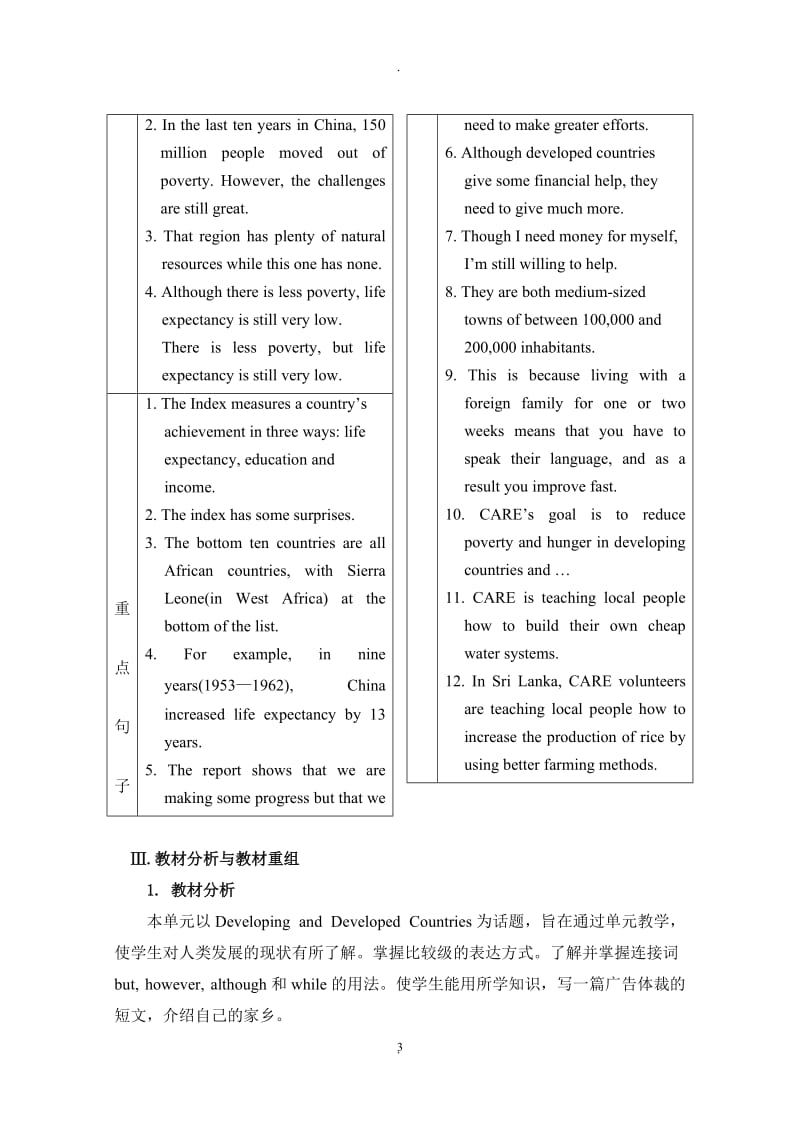 外研社必修三ModuleDevelopingandDevelopedCountries教案.doc_第3页