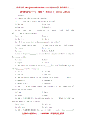 高考英語(yǔ)一輪總復(fù)習(xí) 課時(shí)作業(yè)40 Module 5《Ethnic Culture》外研版選修7