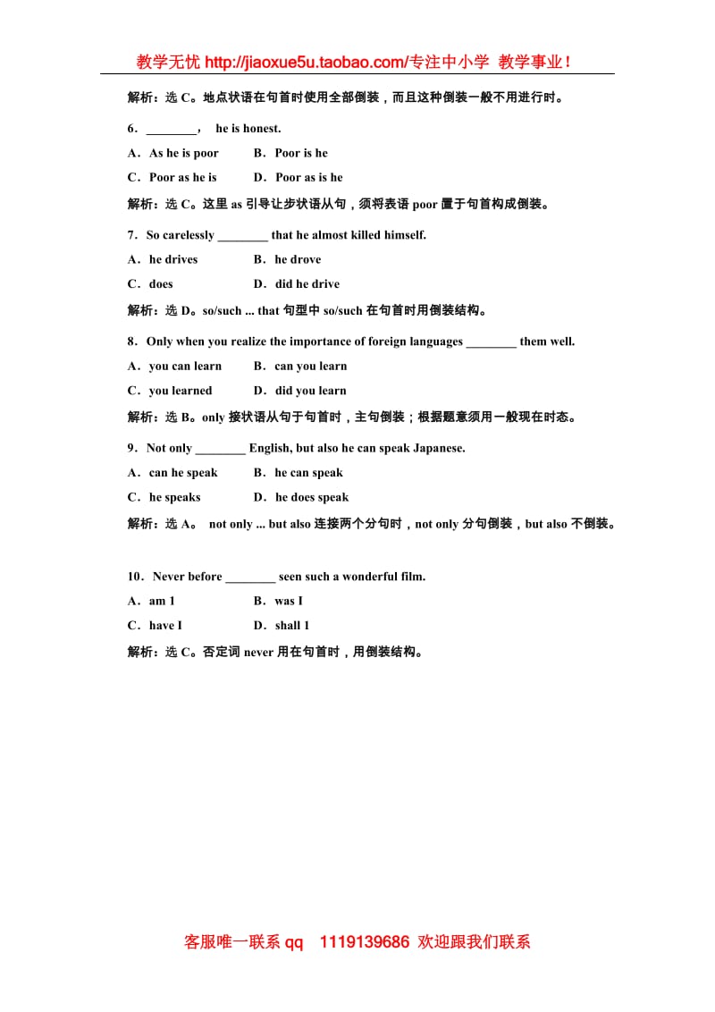 高二英语外研版选修7同步练习《Module 3 Literature》Section Ⅳ 语法讲座 专题练习_第2页