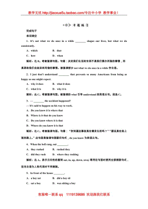 高二英語外研版選修7同步練習《Module 3 Literature》Section Ⅳ 語法講座 專題練習