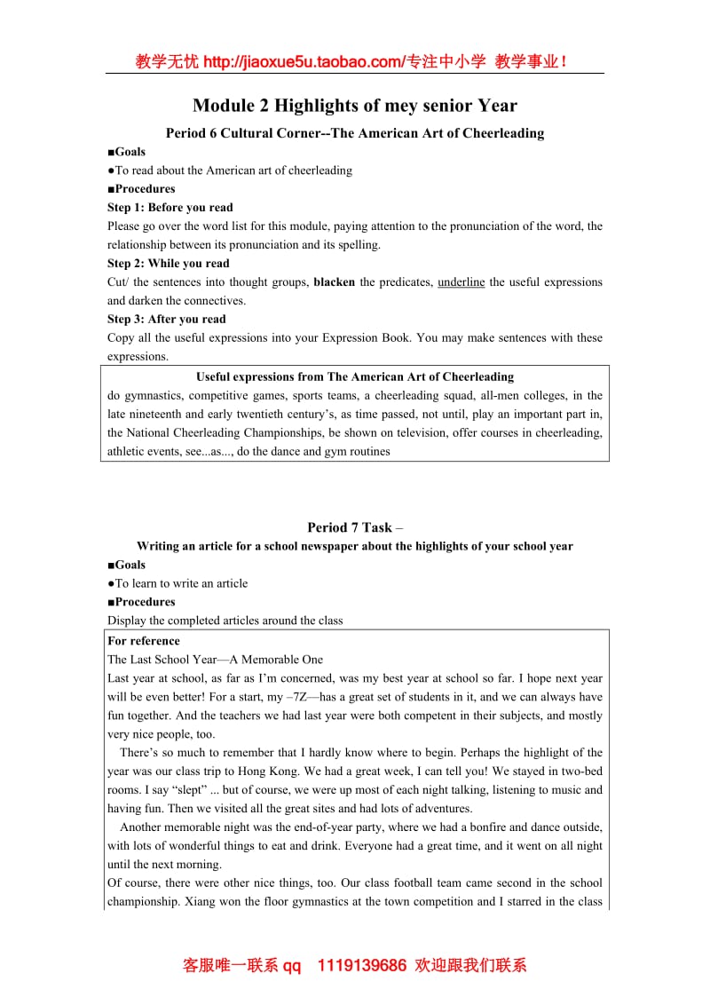 Module 2《Highlights of My Senior Year》introduction,reading and vocabulary教案1（外研版选修7）_第1页