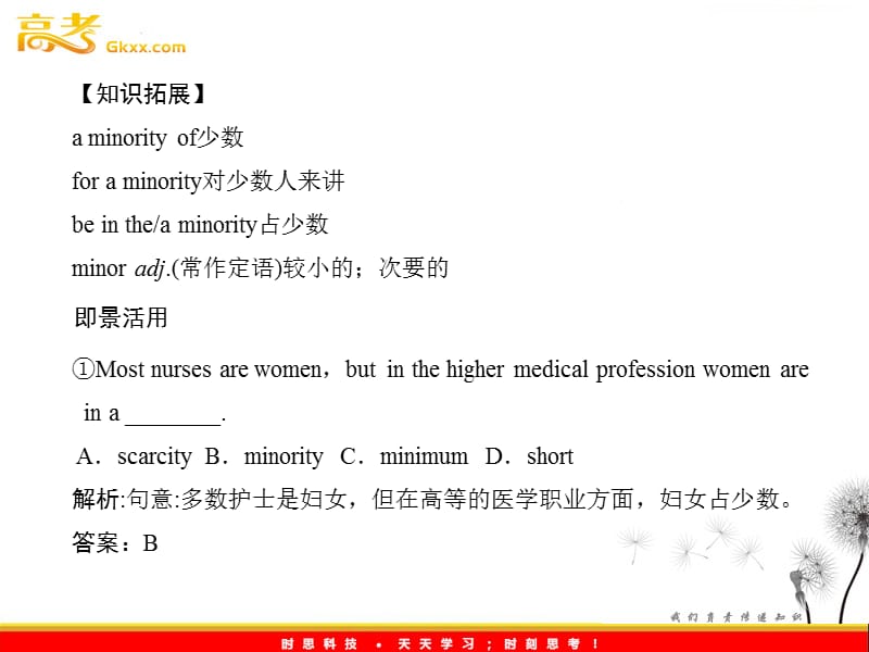 高考英语一轮复习 Module5课件 （外研版选修7）_第3页