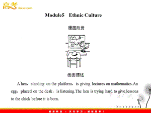 高考英語一輪復(fù)習(xí) Module5課件 （外研版選修7）