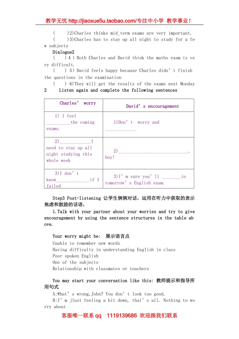 高中英语教案：unit2 listening and speaking（重庆大学版必修1）_第2页