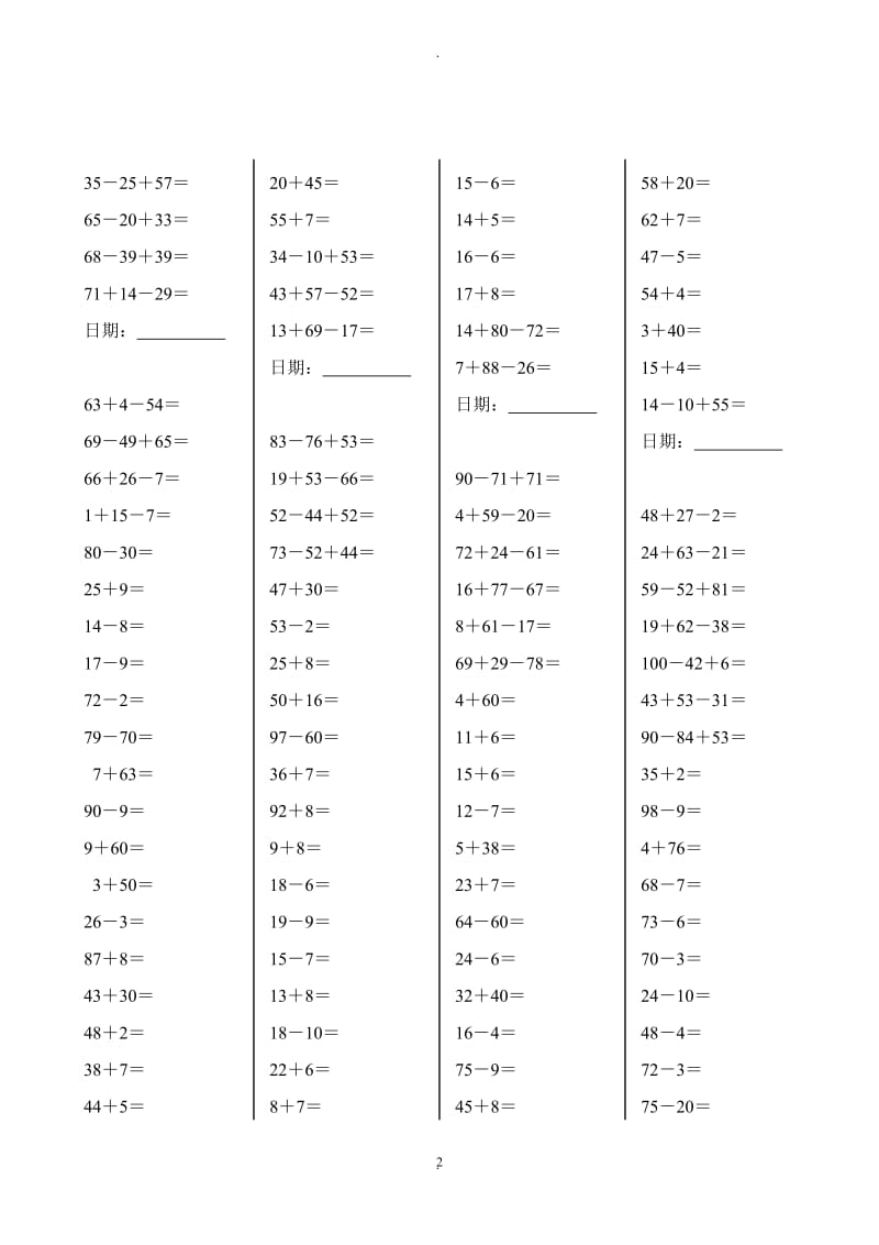 小学一年级数学下册口算每日一练.doc_第2页