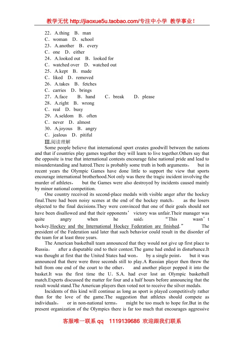 高三四川英语外研版一轮复习课时作业（37）选修7 Module 1《Basketball》_第3页