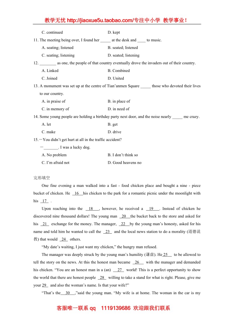高中英语 unit2 《tutorial centres》单元测试 牛津上海版S2A_第2页