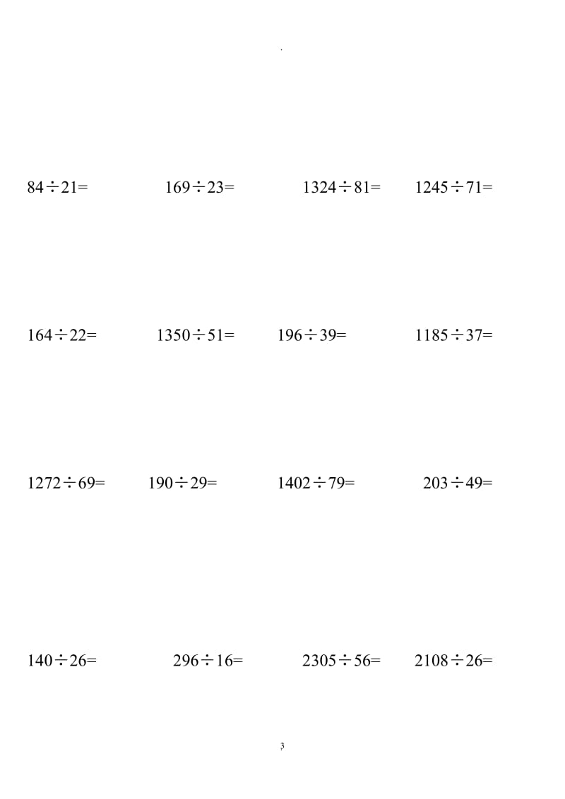 四年级数学上册除法竖式计算练习.doc_第3页