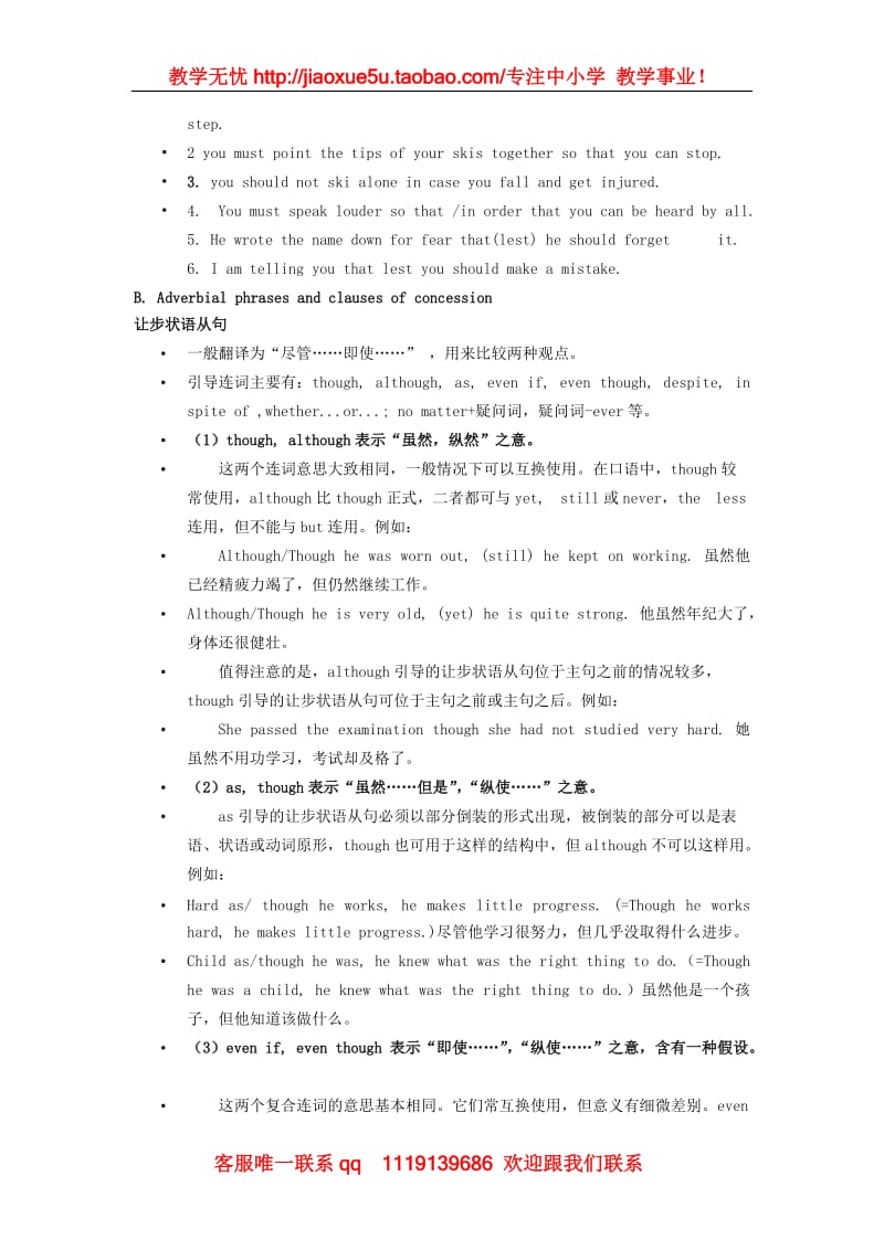 高中英语 Unit1 《sporting events》-grammar教案 上海牛津版S2A_第2页