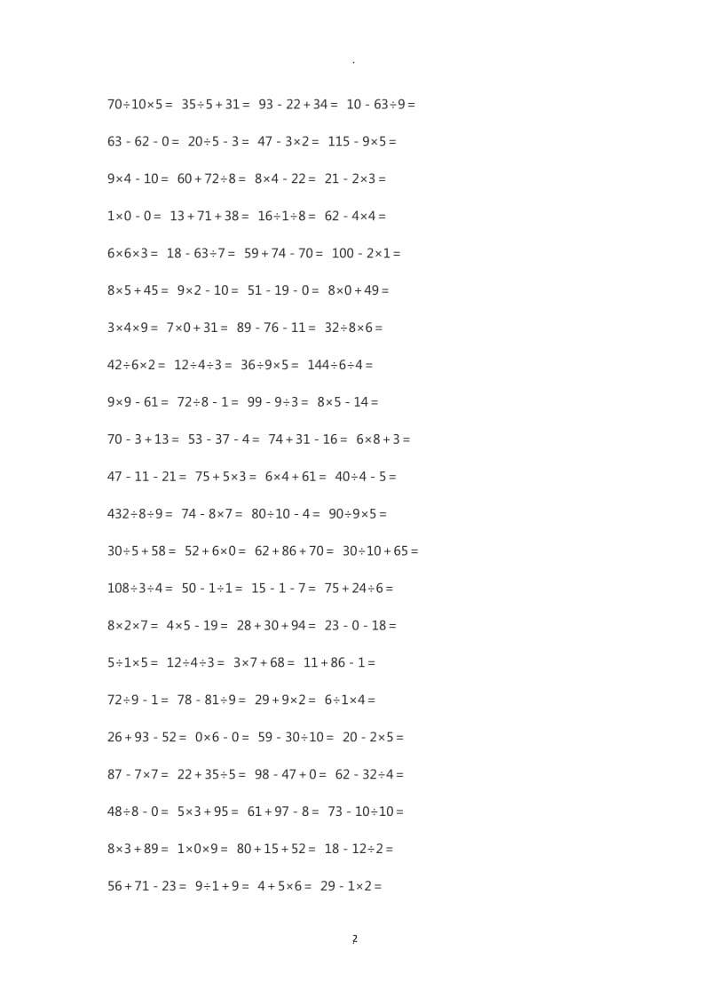 二年级下册数学口算题混合运算.doc_第2页