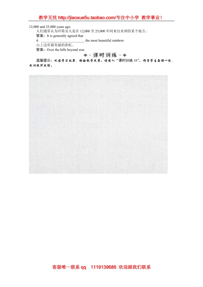 高考英语外研版选修7《Module 5 Ethnic Culture》SectionⅢ速效提能演练_第2页