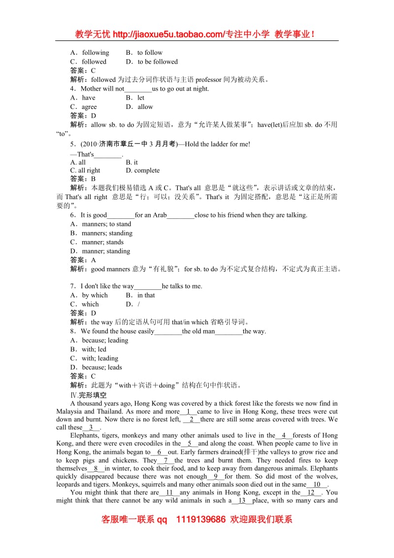 高二英语外研版选修7同步练习《Module 5 Ethnic Culture》5-4Cultural Corner_第2页