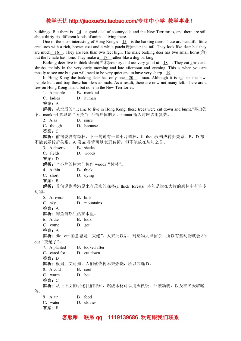 高二英语外研版选修7同步练习《Module 5 Ethnic Culture》5-4Cultural Corner_第3页