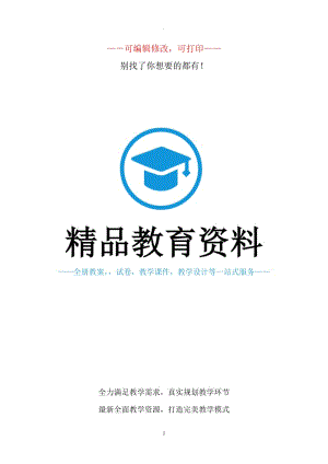 六年級校本程硬筆書法教學(xué)計(jì)劃及教案.doc