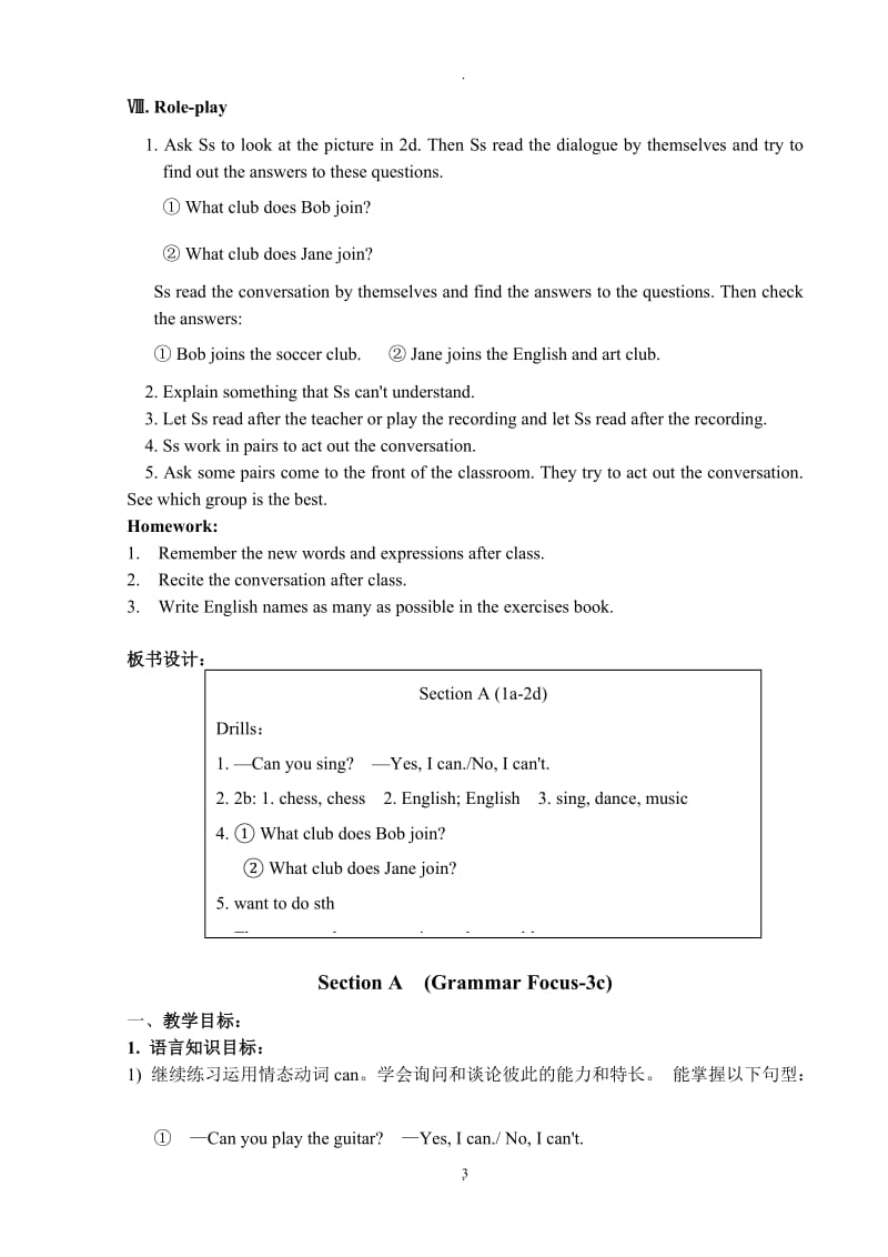 年新人教版七年级初一英语下册全册教案.docx_第3页