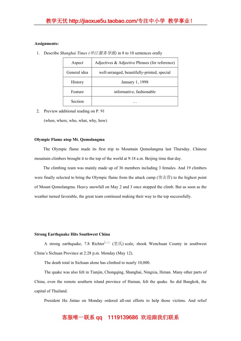 英语：Unit7《Newspapers》listening&speaking教案（上海新世纪版S1B）_第2页