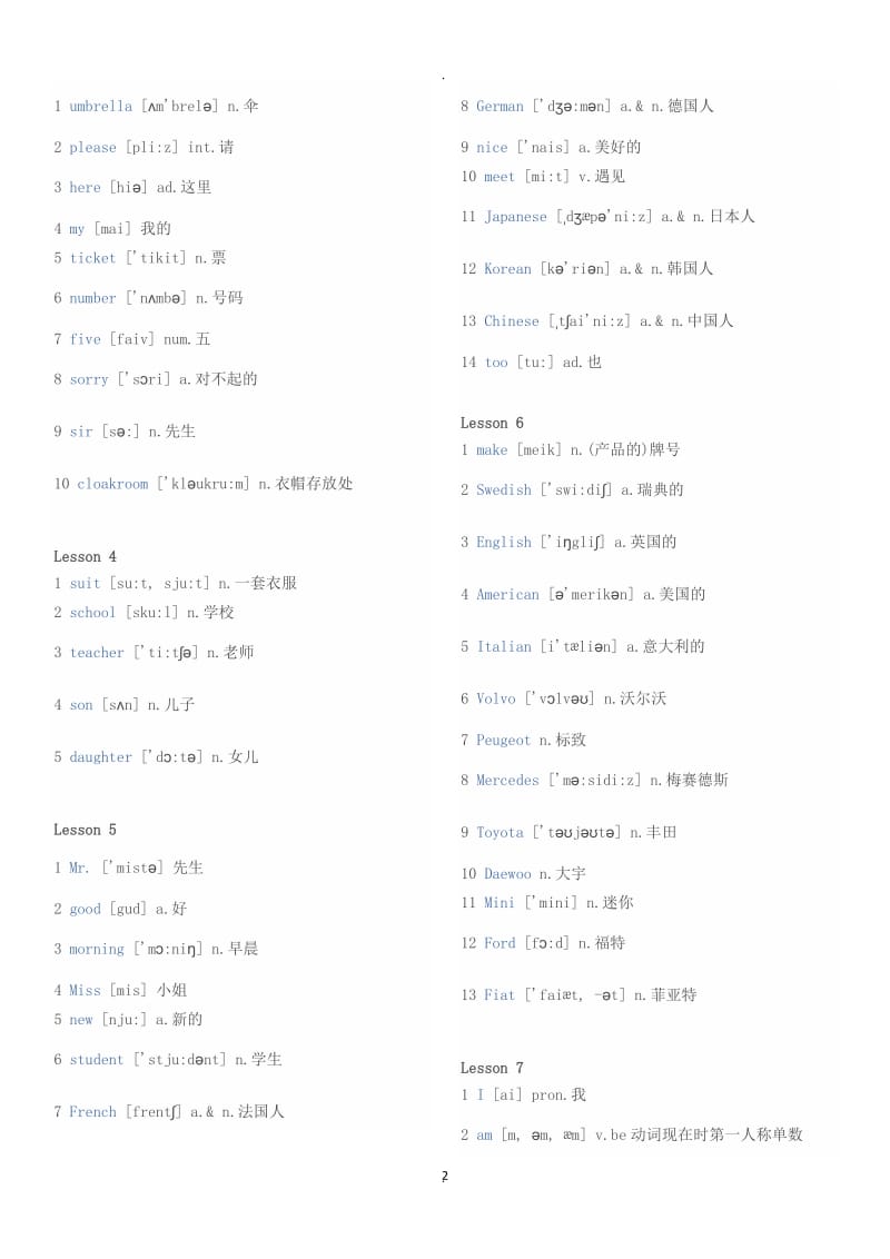 新概念英语一册单词表带音标分.doc_第2页