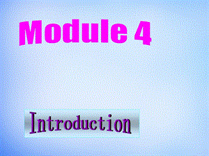 【外研版】選修六：Module4 Introduction課件