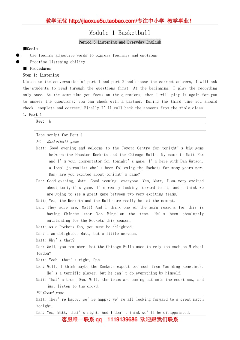 高中英语 Module 1《Basketball》学案-Period 5（外研版选修7）_第1页