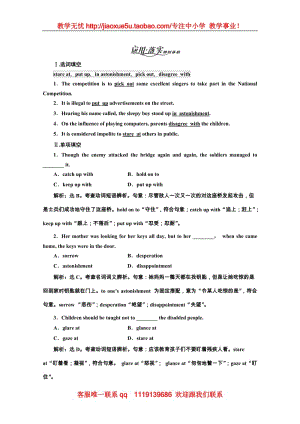 高二英語(yǔ)外研版選修7同步練習(xí)《Module 3 Literature》Section Ⅱ 語(yǔ)言點(diǎn)二 應(yīng)用落實(shí)