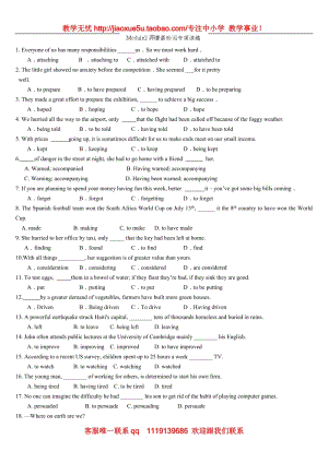 天津市武清區(qū)大良中學(xué)高二英語(yǔ)《非謂語(yǔ)動(dòng)詞》專題訓(xùn)練一