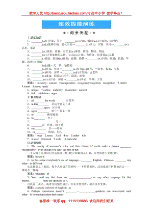 高考英語(yǔ)外研版選修8《Module 4 Which English》SectionⅡ速效提能演練