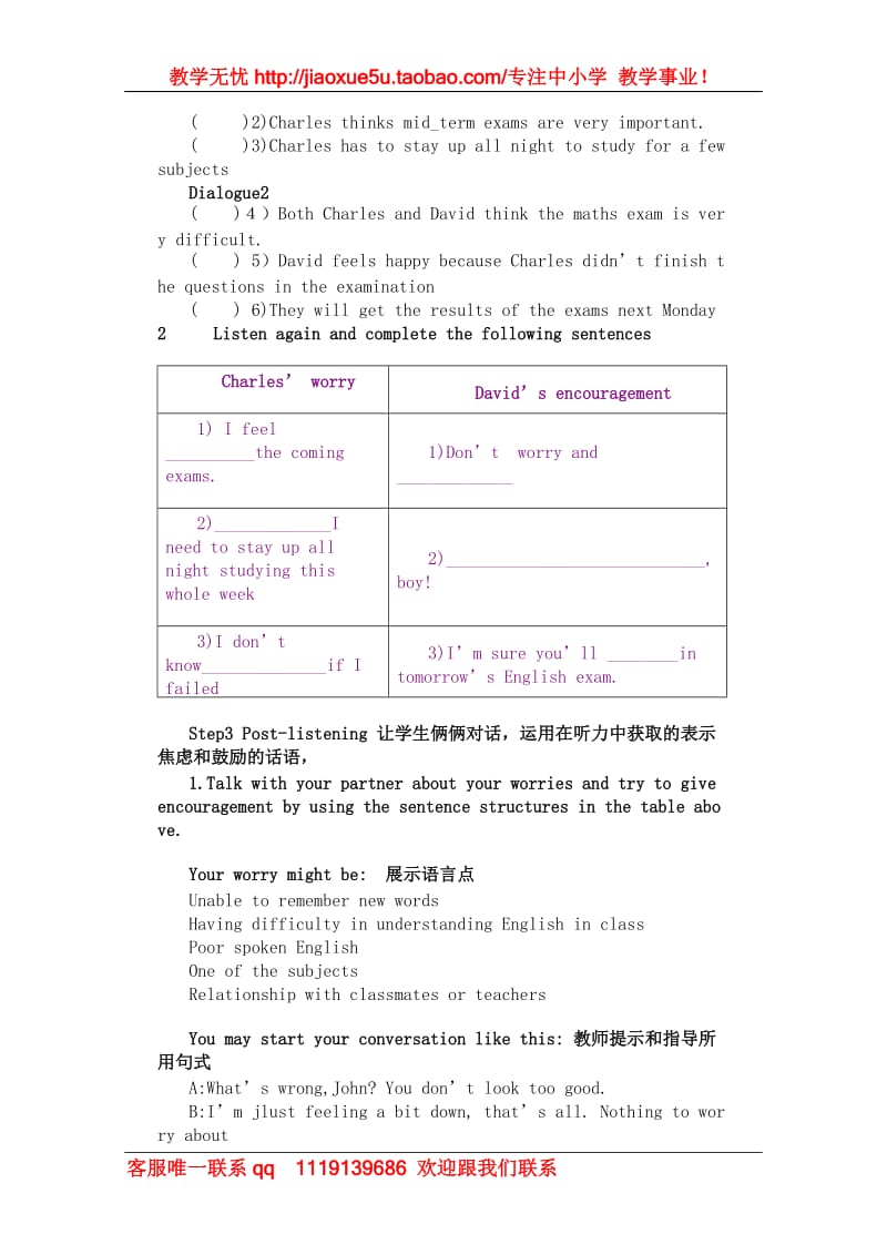 高中英语（重庆大学版必修1）教案：unit2 listening and speaking_第2页