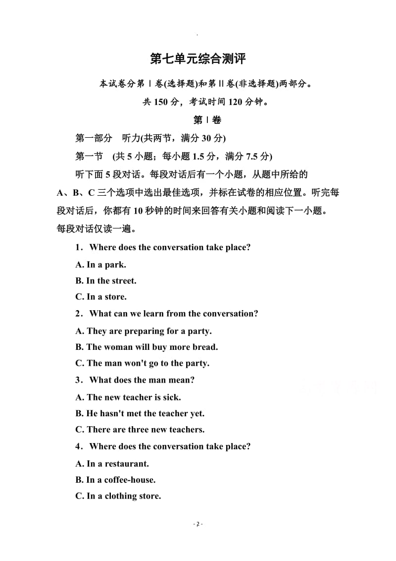 北师大版高中英语北必修三单元综合测评含答案.doc_第2页