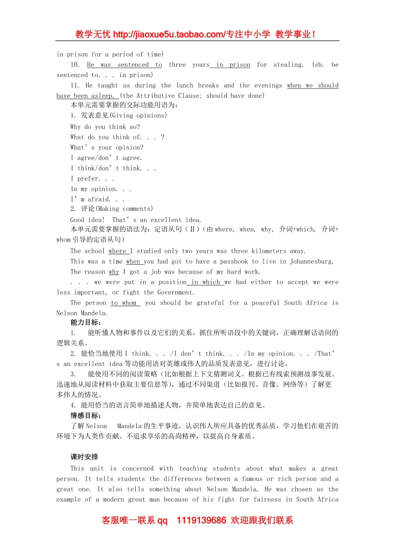 高考英语一轮单元总复习 Module 4《Which English》教案 外研版选修8_第3页