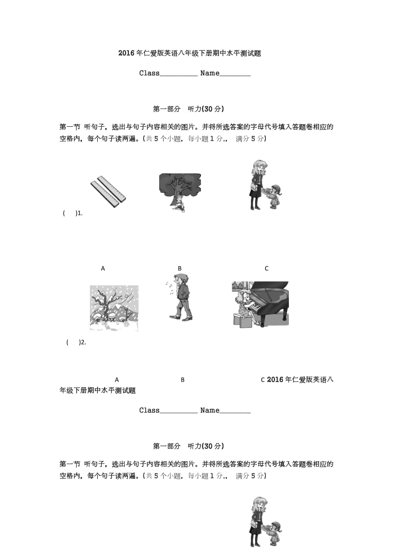 年仁爱版英语八年级下册期中水平测试题.docx_第1页