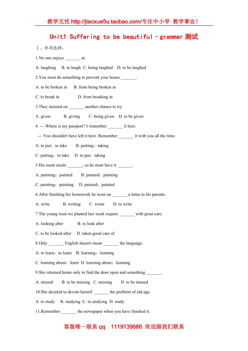 高中英语：Unit1 《Suffering to be beautiful》—grammar单元测试（2）（牛津上海版S2A）_第1页
