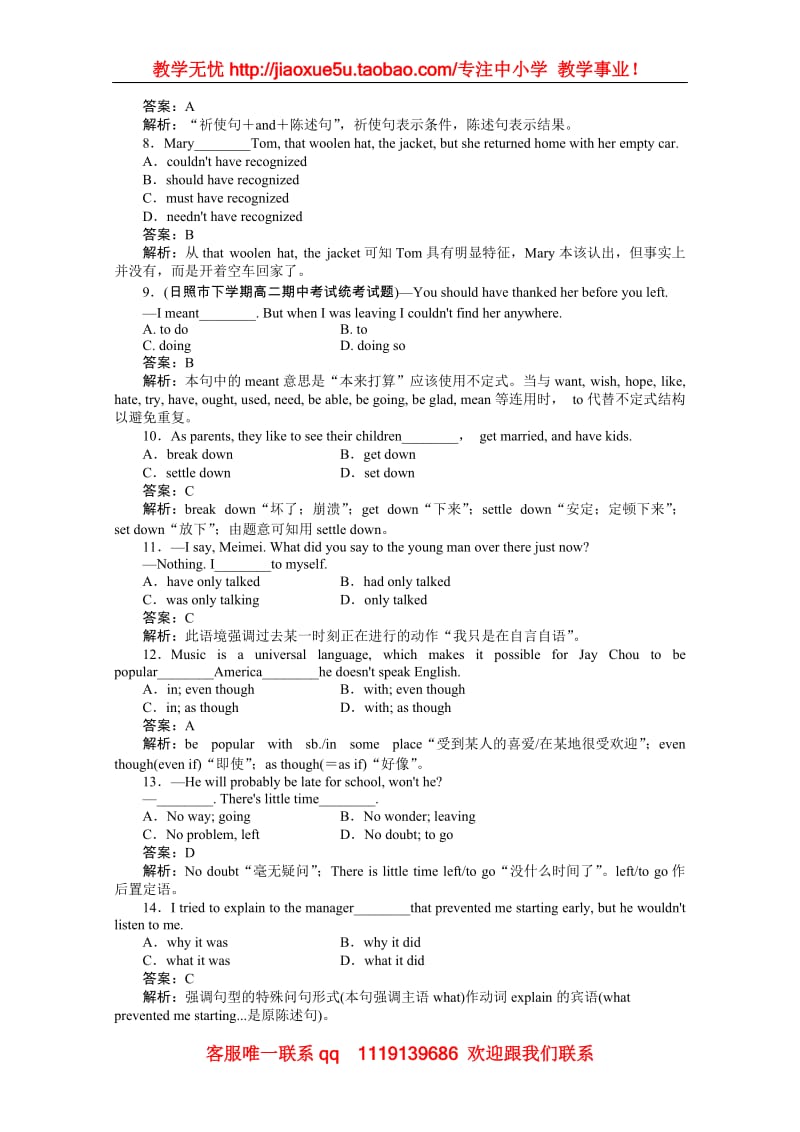 高二英语外研版选修7同步练习《Module 7 Revision》综合技能测试_第2页