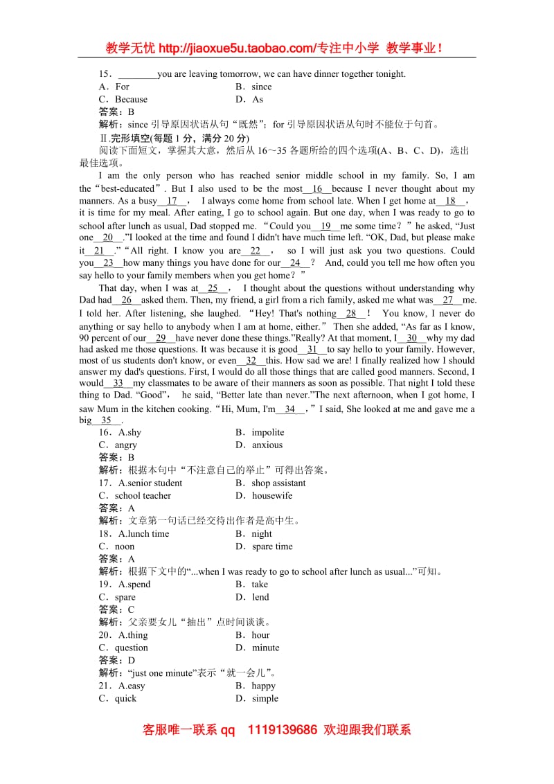 高二英语外研版选修7同步练习《Module 7 Revision》综合技能测试_第3页