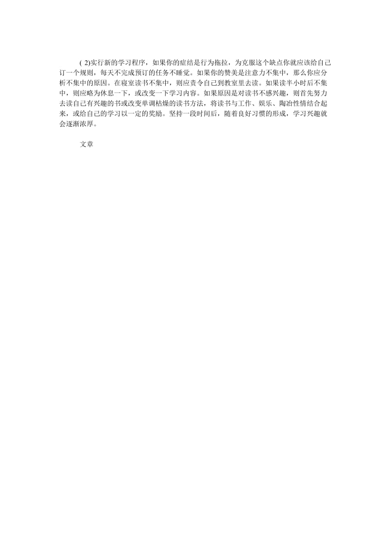 2019年1月学习计划_第3页