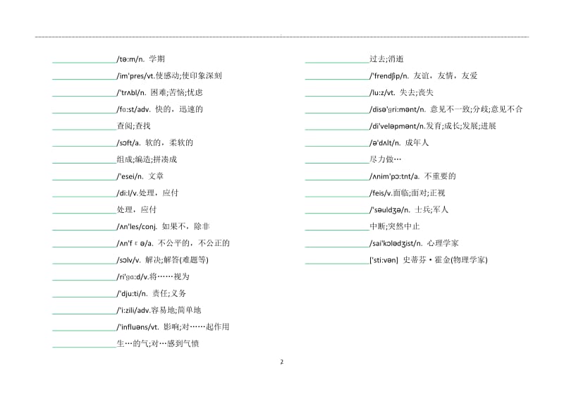 九年级英语全册单词表带音标默写版.doc_第2页