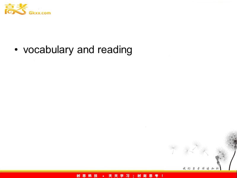 陕西省汉中市陕飞二中高二英语《vocabulary and reading》课件 外研版选修7_第1页