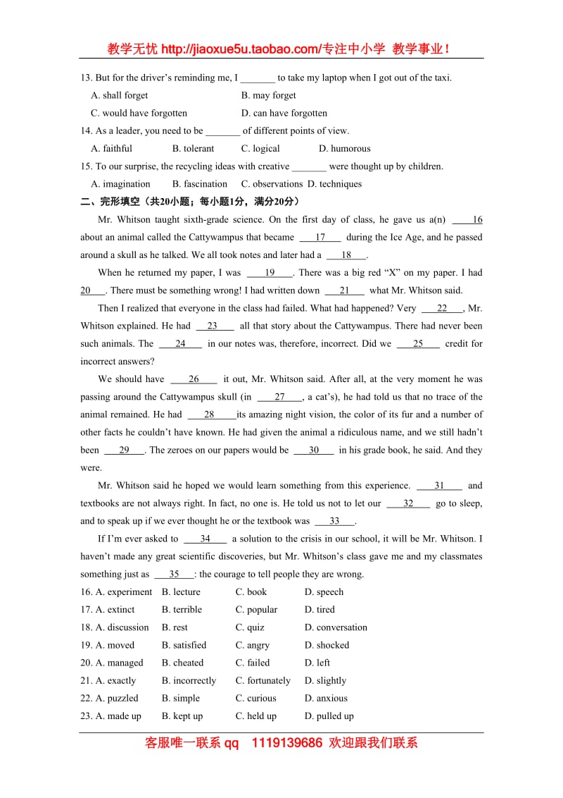 天津市英语高三单元测试：Book8 Module 6《The Tang Poems》外研版选修8_第2页