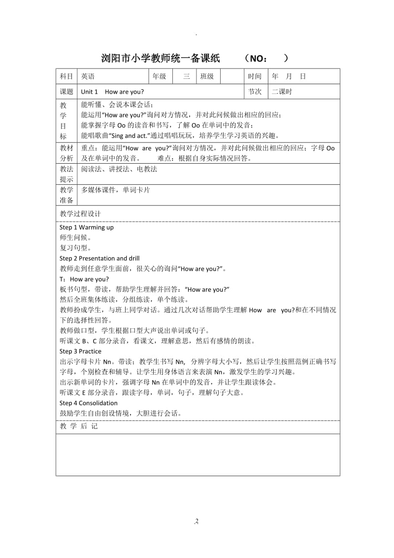 湘少版三年级下册英语全册教案.docx_第2页