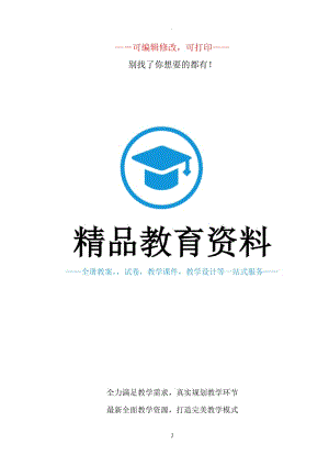 蘇教版五年級下冊科學(xué)復(fù)習(xí)資料.doc