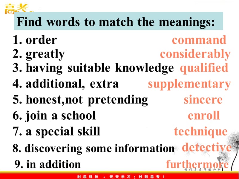 高二英语：《unit2 continuous learning-reading》课件（牛津上海版S2A）_第3页