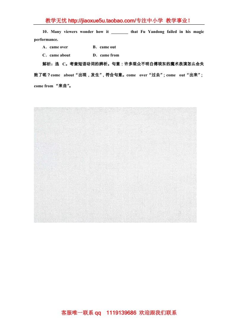 高二英语外研版选修7同步练习《Module 5 Ethnic Culture》Section Ⅳ 语法讲座 专题练习_第3页