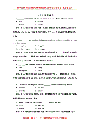 高二英語外研版選修7同步練習(xí)《Module 5 Ethnic Culture》Section Ⅳ 語法講座 專題練習(xí)